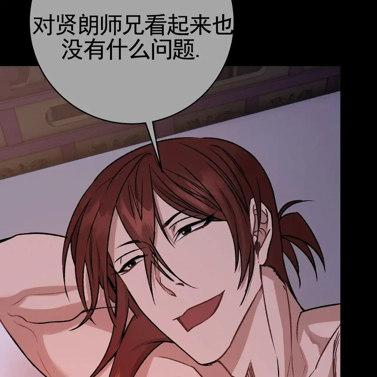 《舌中红玉》第21话 第25页