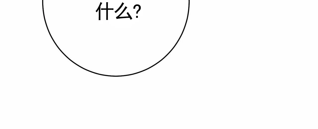 《舌中红玉》第22话 第17页