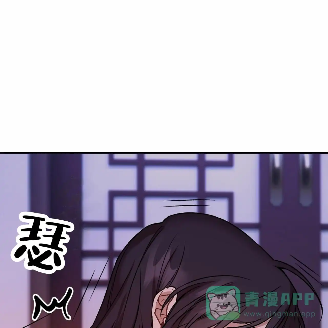 《舌中红玉》第22话 第11页