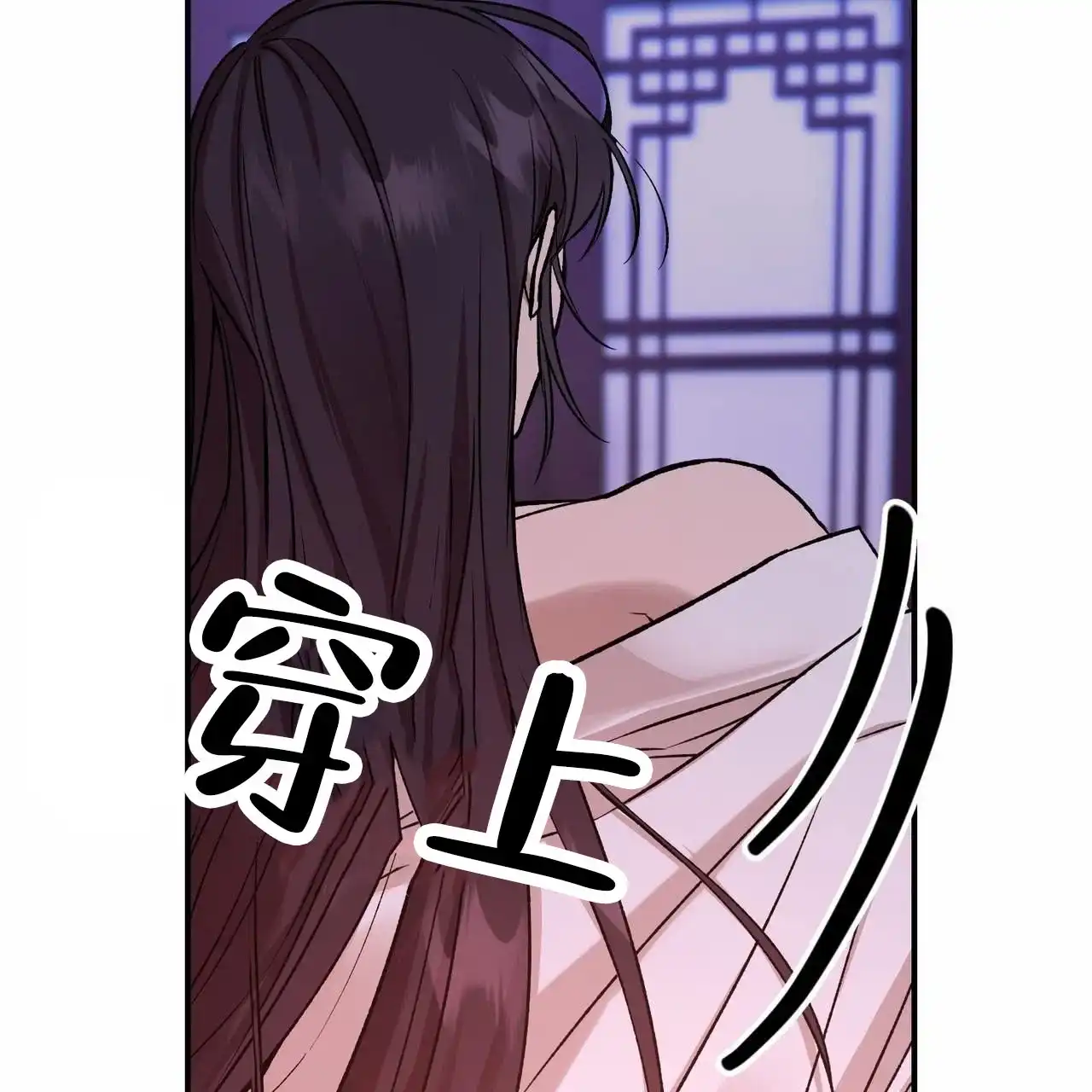 《舌中红玉》第22话 第32页
