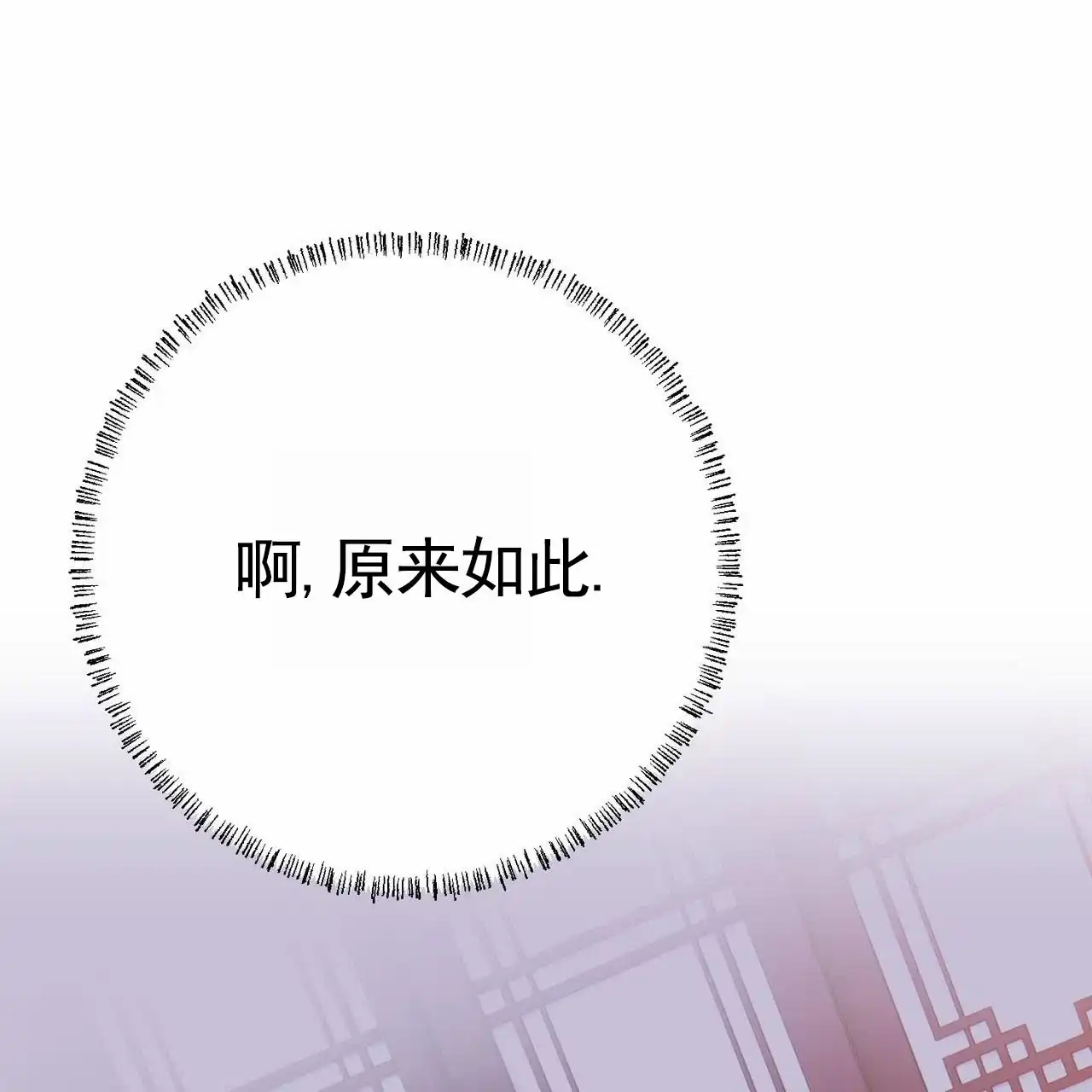 《舌中红玉》第22话 第25页