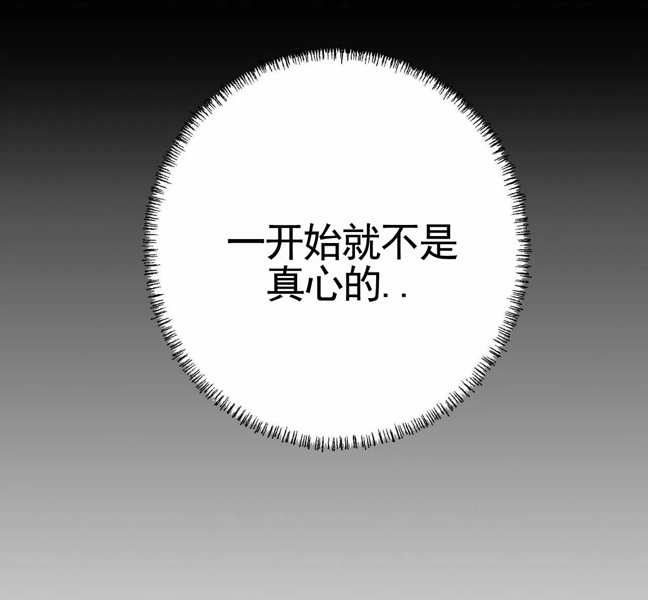 《舌中红玉》第22话 第30页