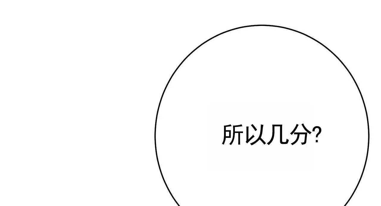 《舌中红玉》第22话 第14页