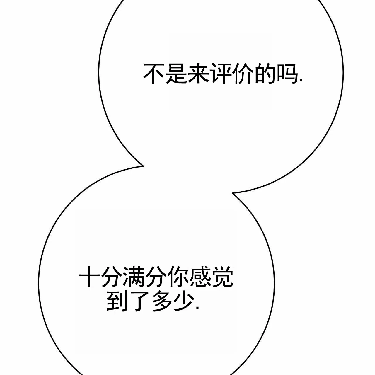 《舌中红玉》第22话 第22页