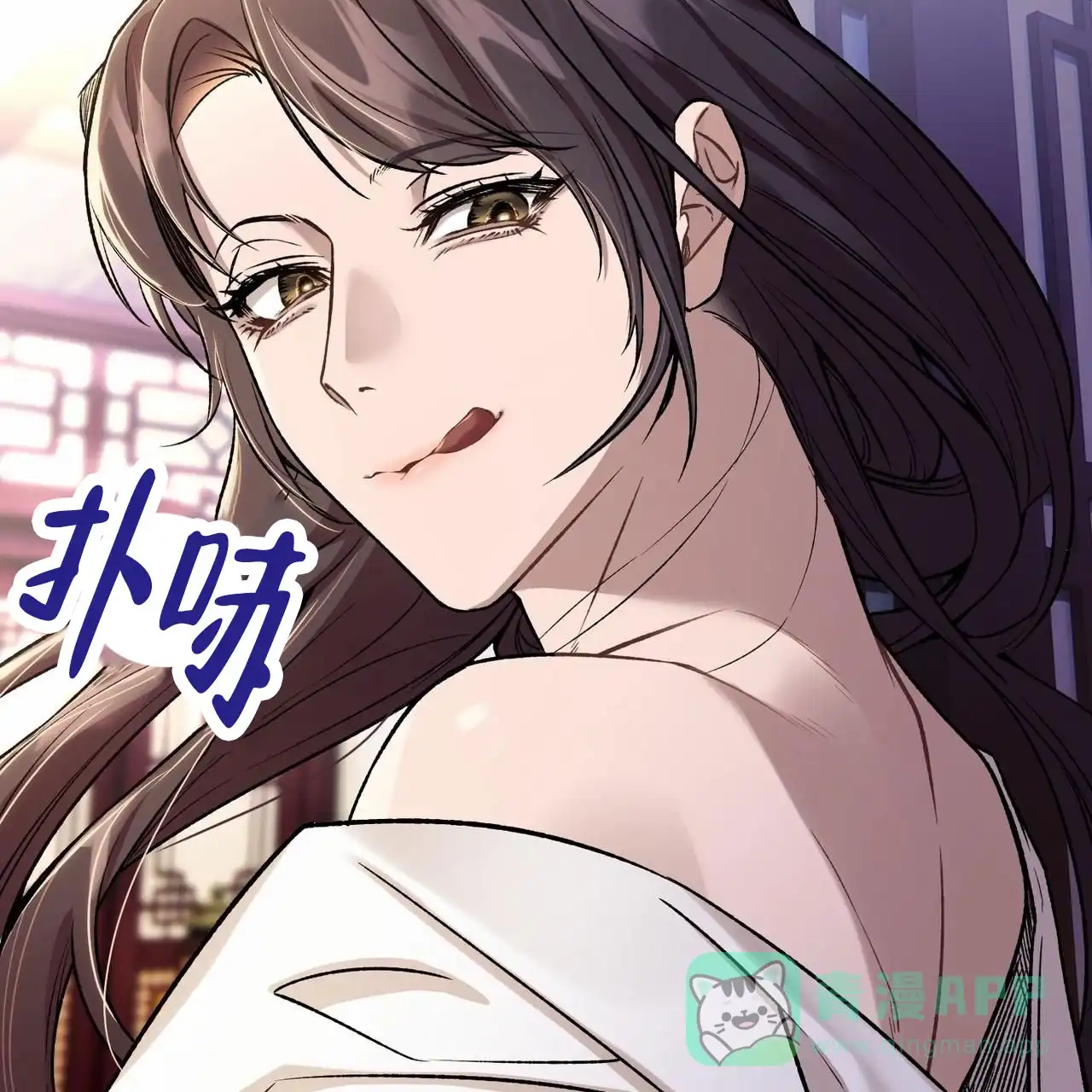 《舌中红玉》第22话 第36页