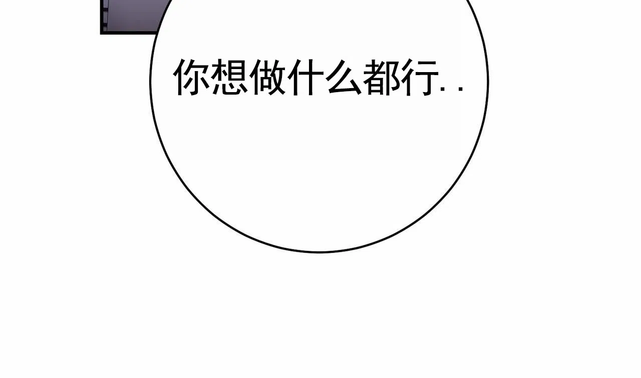 《舌中红玉》第22话 第3页