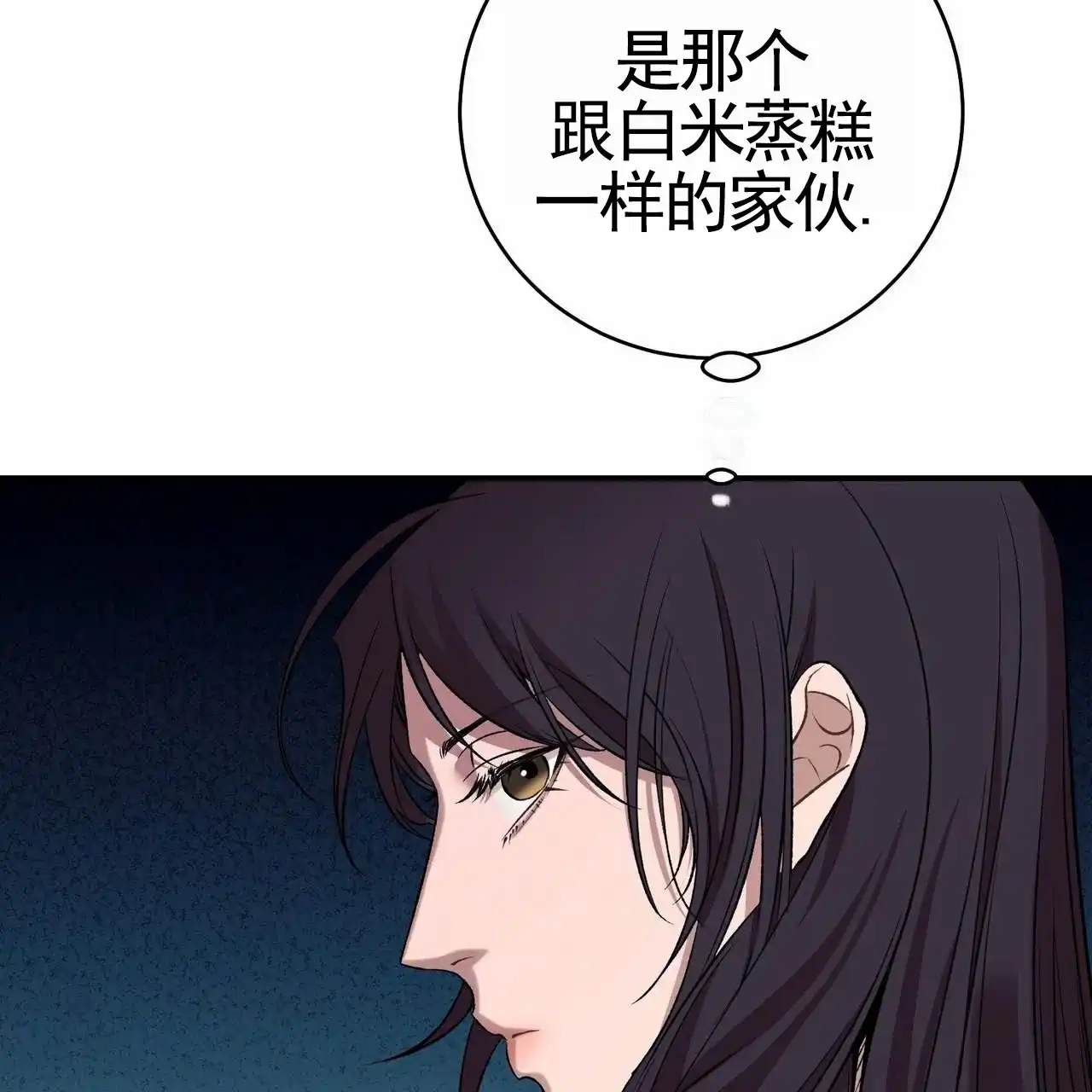 《舌中红玉》第23话 第19页