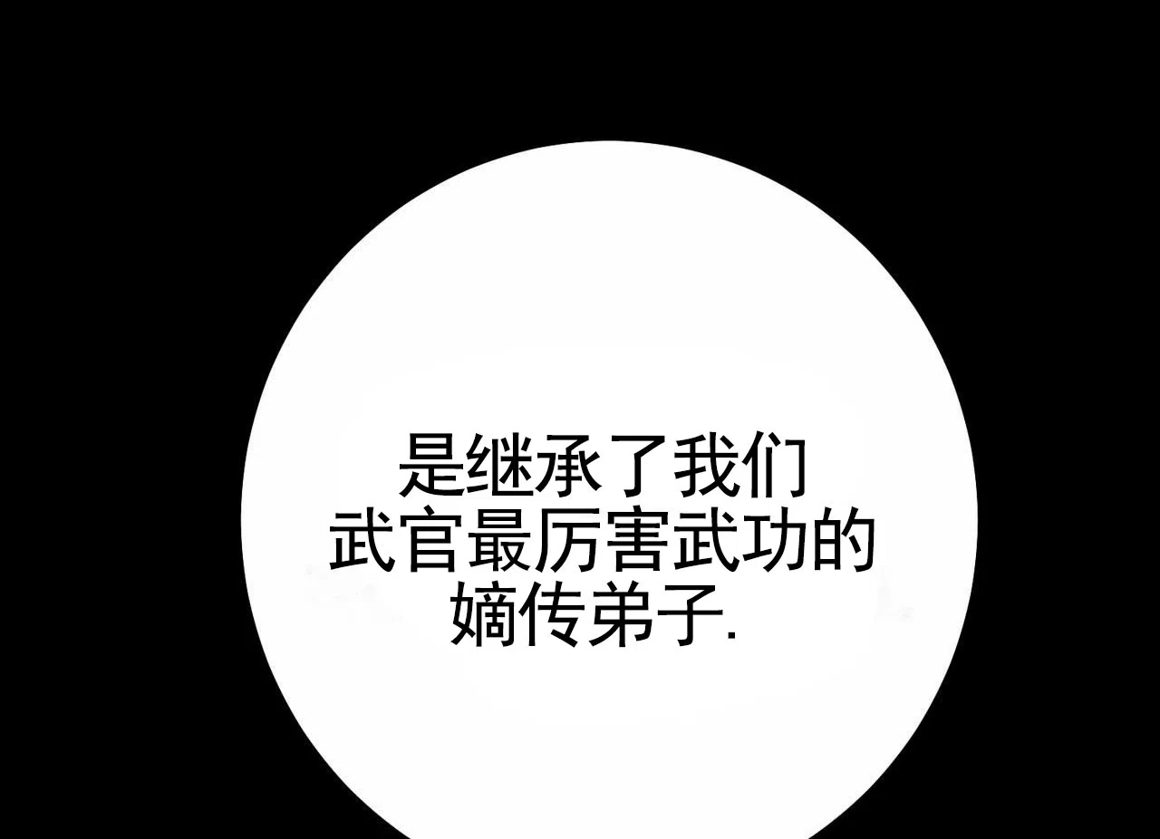 《舌中红玉》第23话 第24页
