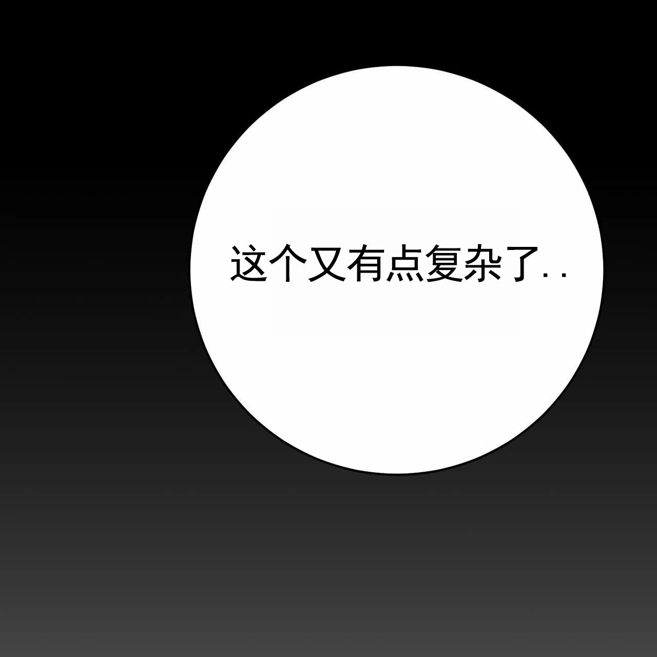 《舌中红玉》第23话 第28页