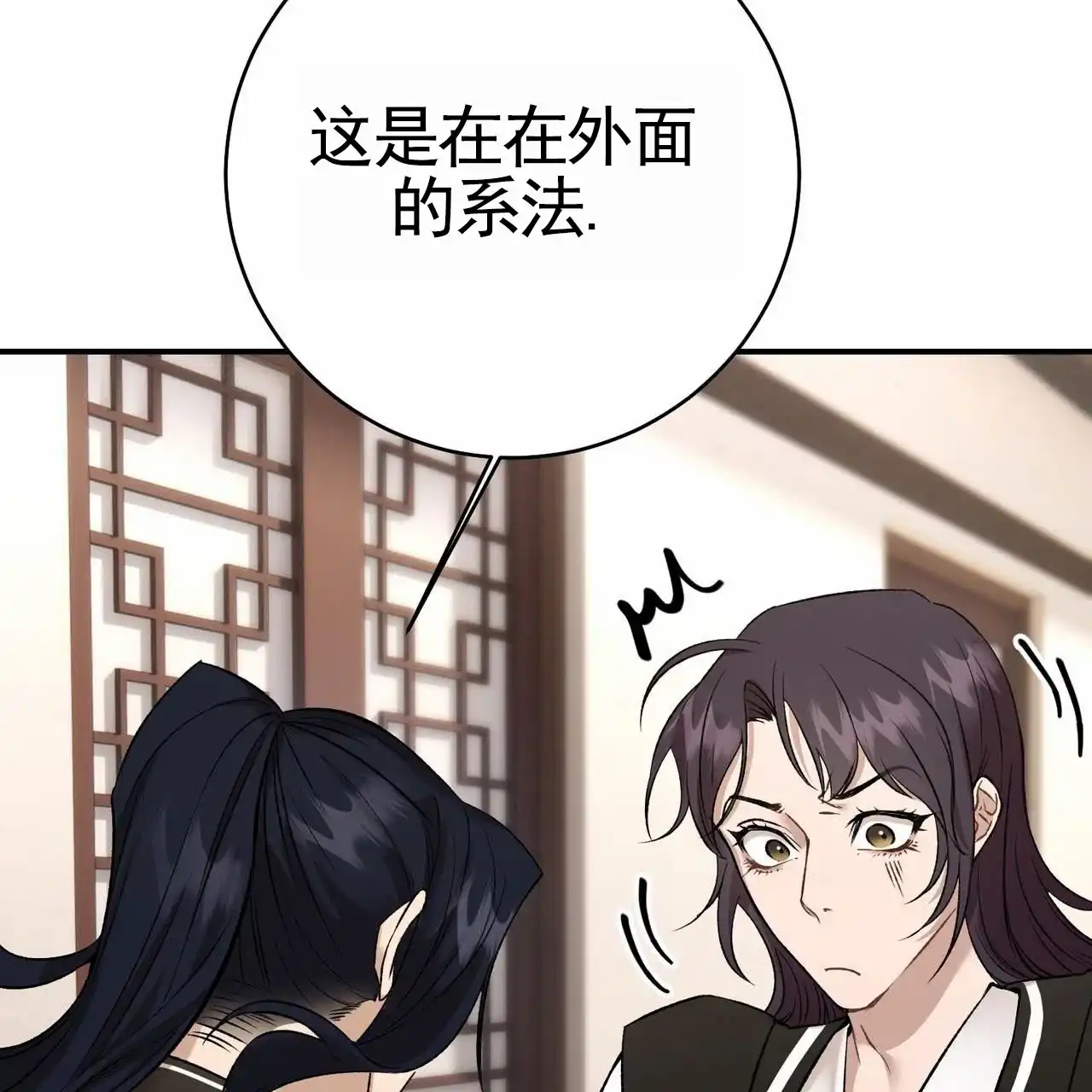 《舌中红玉》第23话 第48页