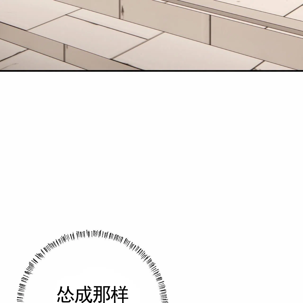 《舌中红玉》第23话 第5页