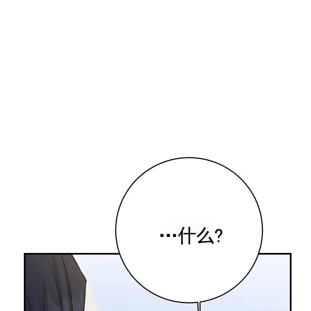《舌中红玉》第23话 第38页