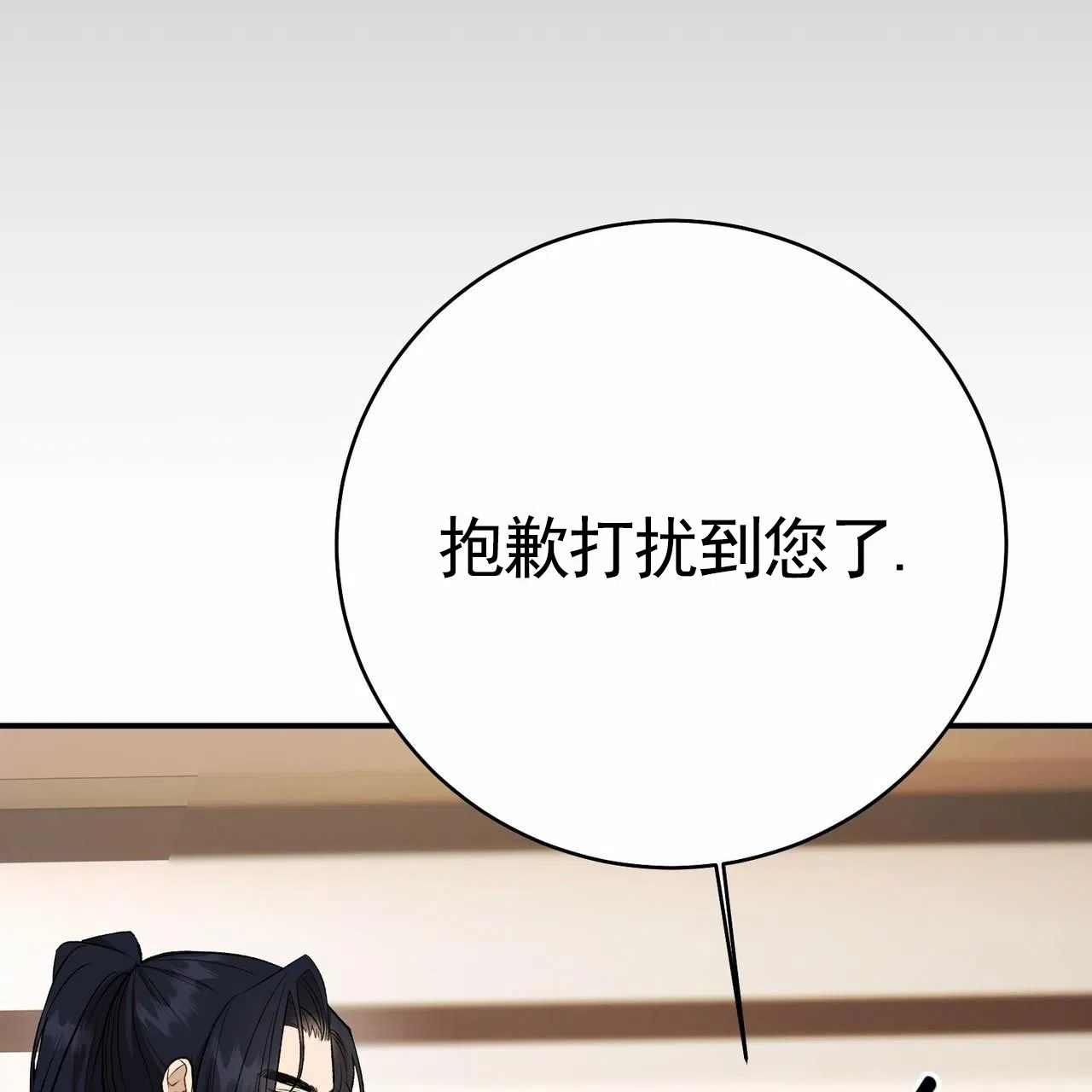 《舌中红玉》第23话 第30页