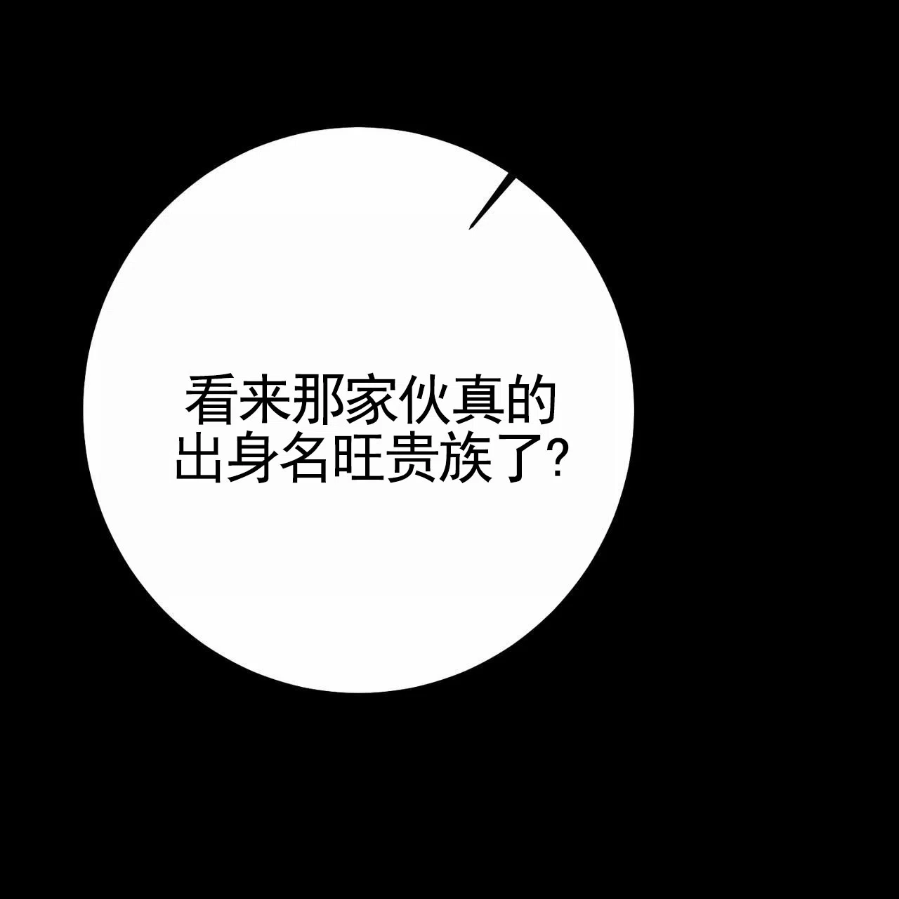 《舌中红玉》第23话 第27页