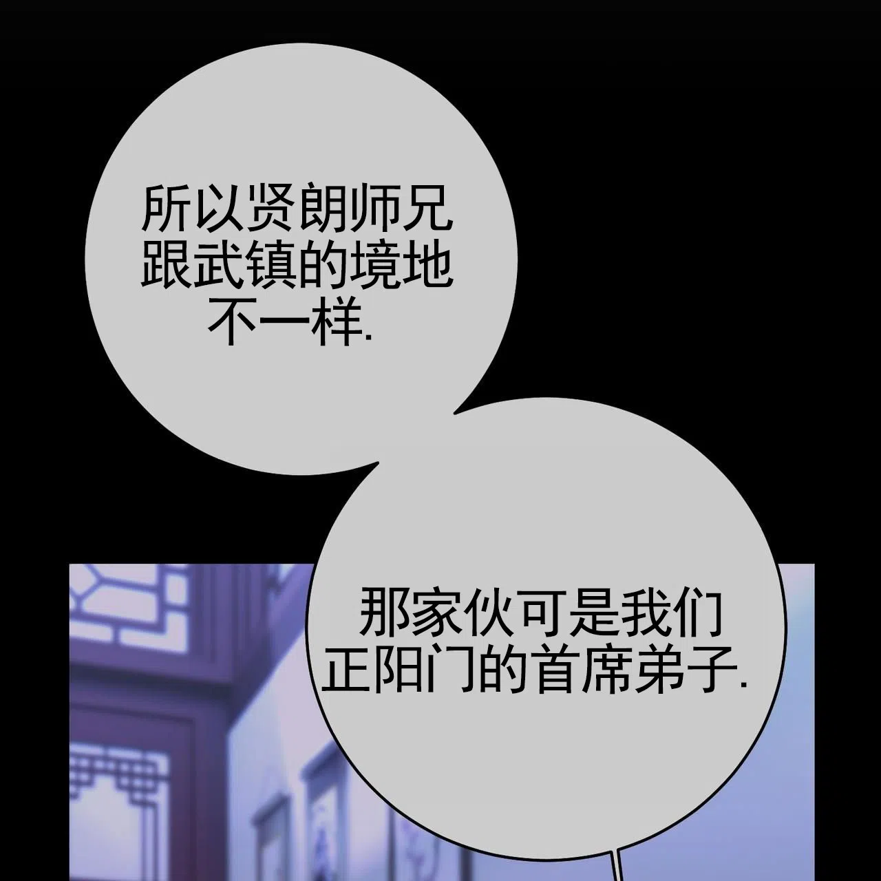 《舌中红玉》第23话 第22页
