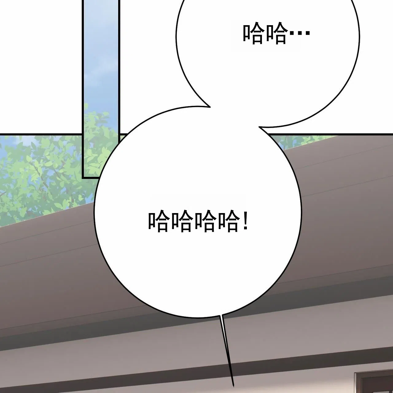 《舌中红玉》第23话 第3页