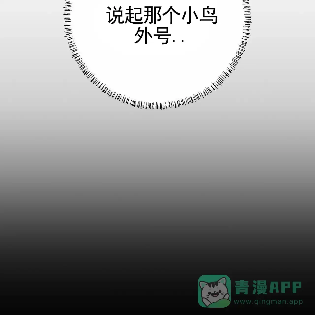《舌中红玉》第23话 第21页