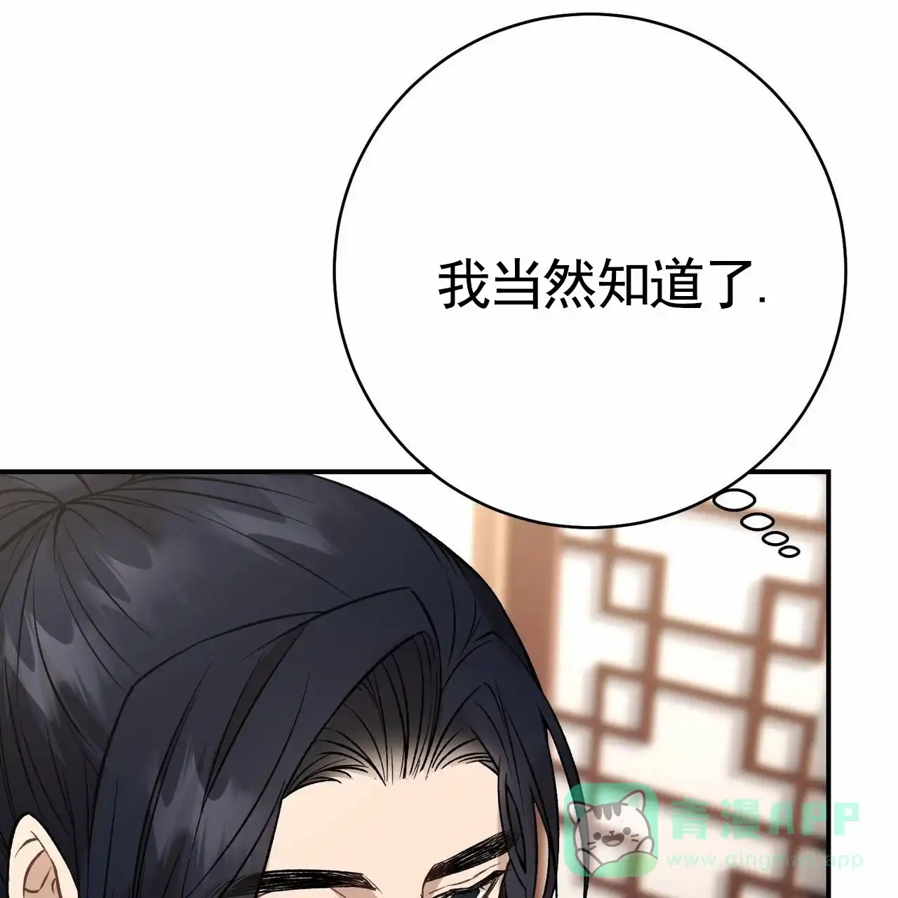 《舌中红玉》第24话 第1页