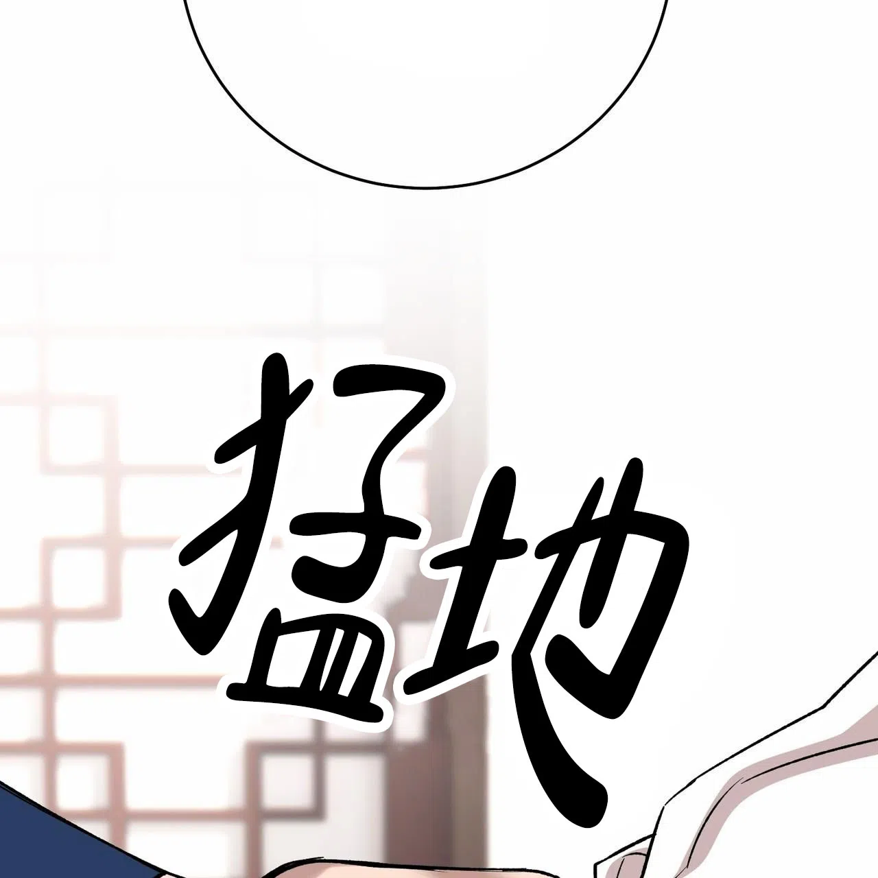《舌中红玉》第24话 第35页