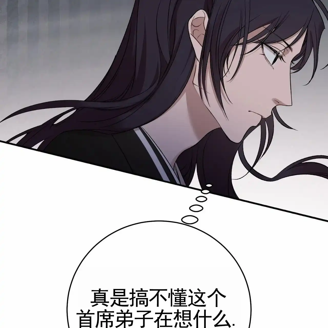 《舌中红玉》第24话 第34页