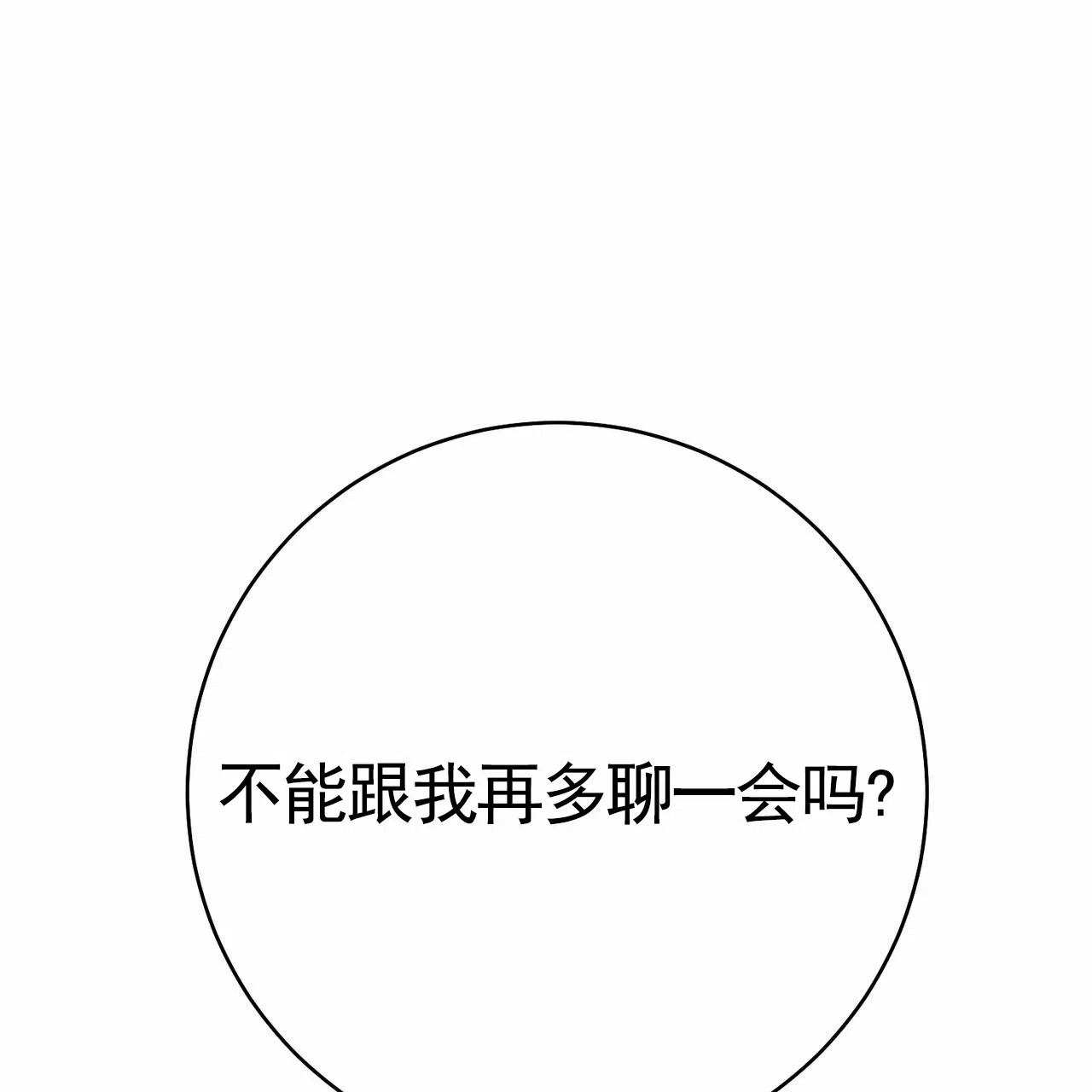 《舌中红玉》第24话 第42页