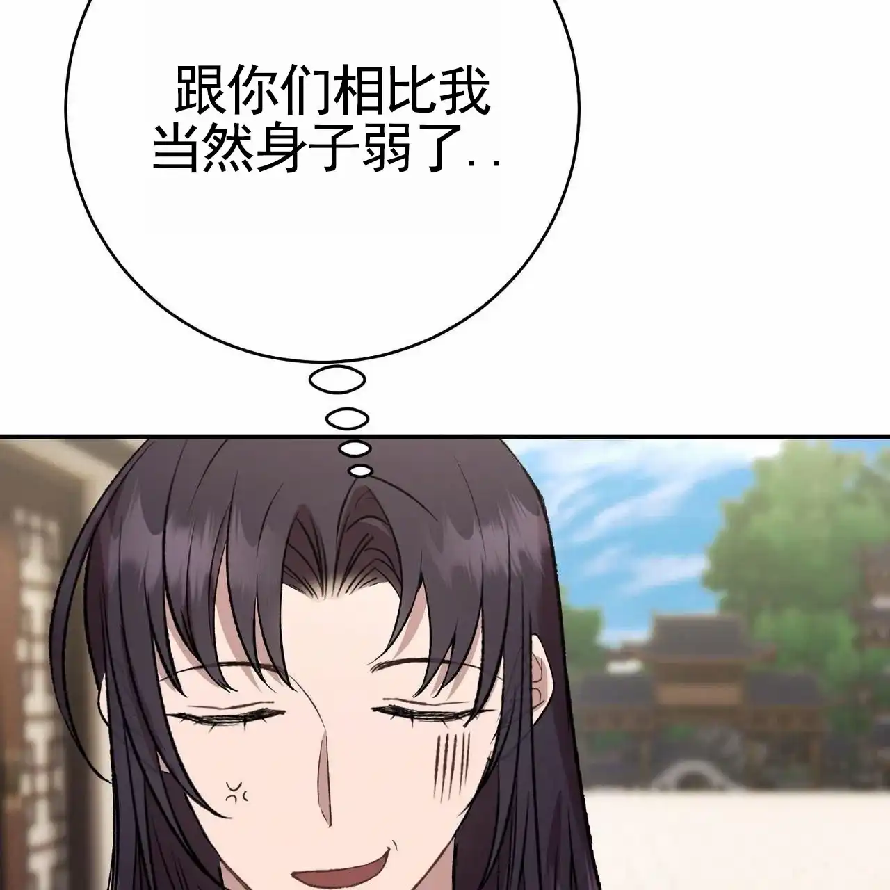 《舌中红玉》第24话 第28页