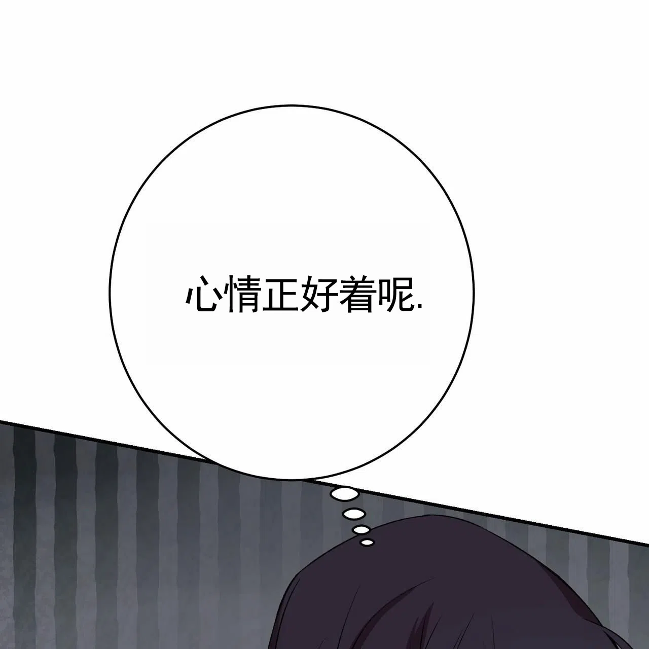 《舌中红玉》第24话 第33页