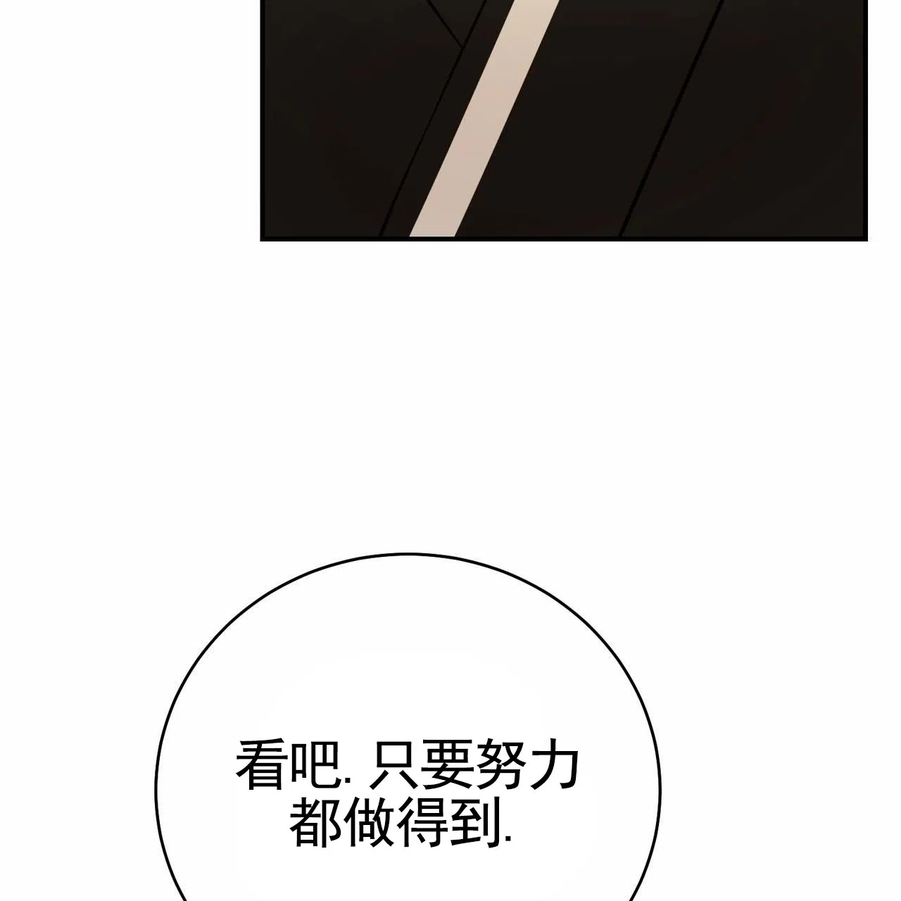 《舌中红玉》第24话 第20页
