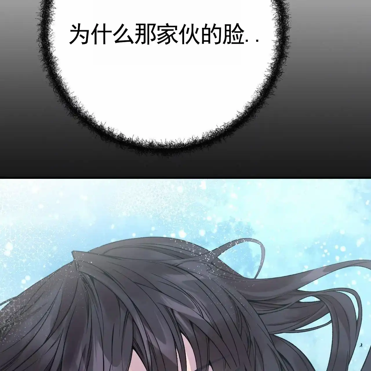 《舌中红玉》第3话 第7页
