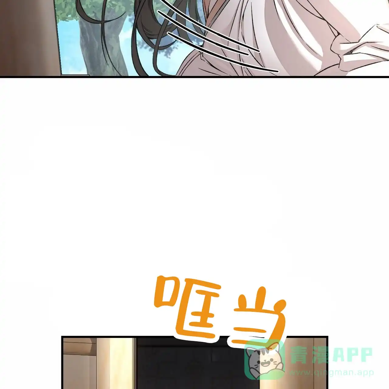 《舌中红玉》第3话 第41页