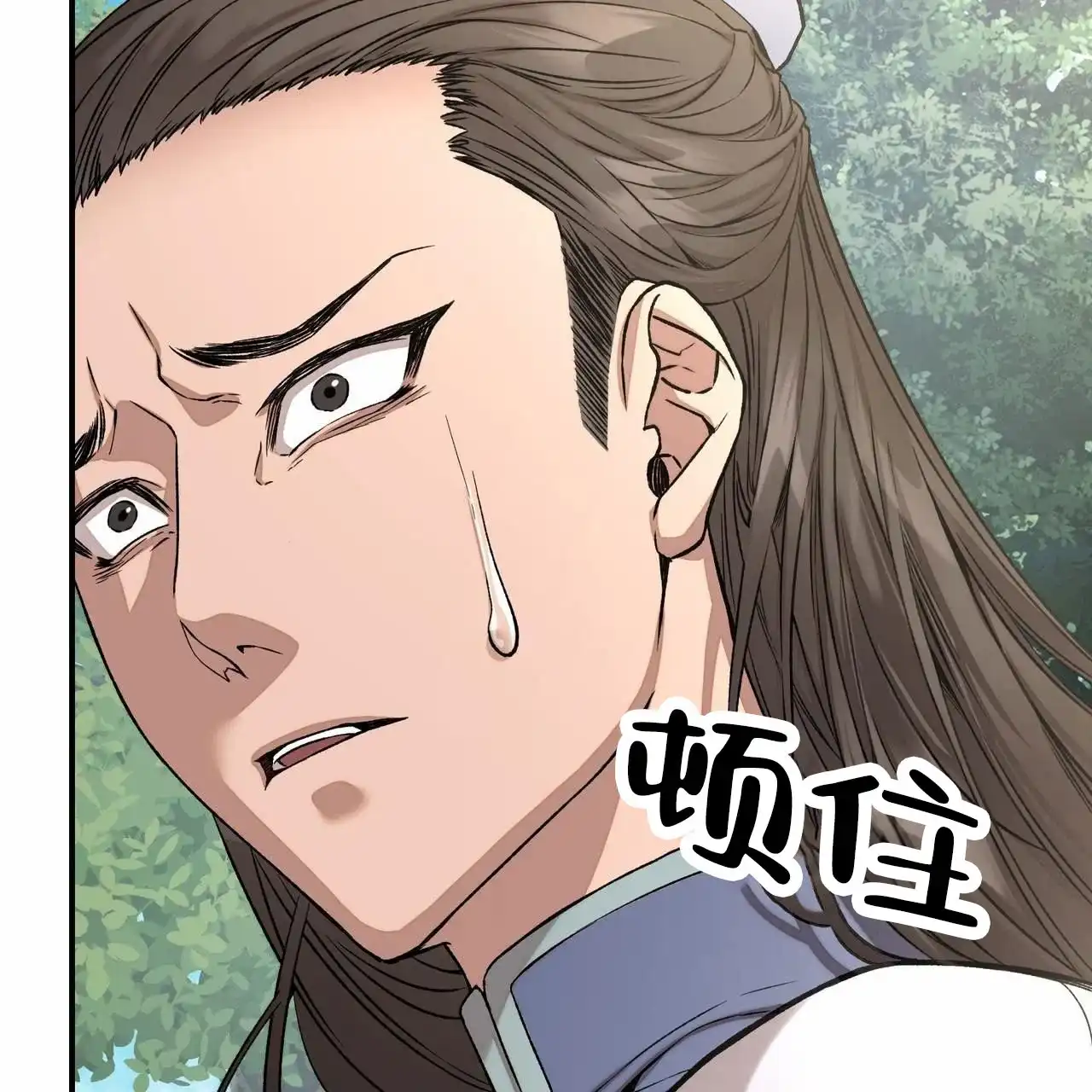 《舌中红玉》第3话 第32页