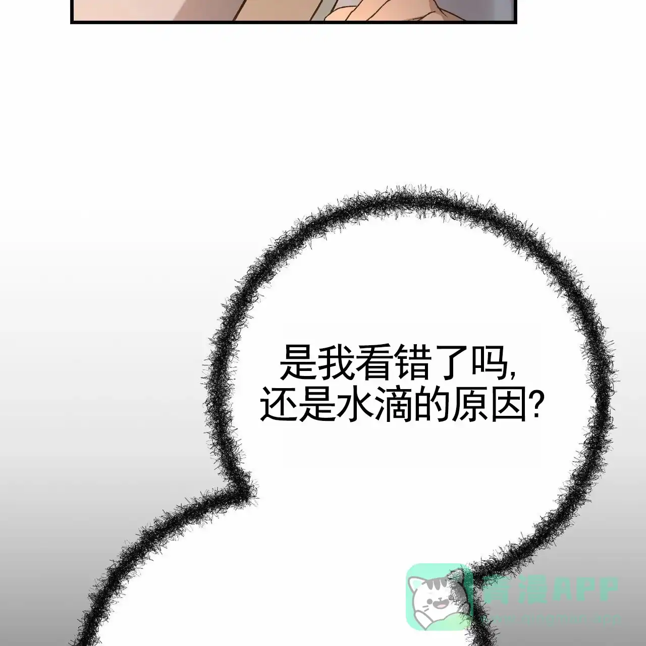《舌中红玉》第3话 第6页