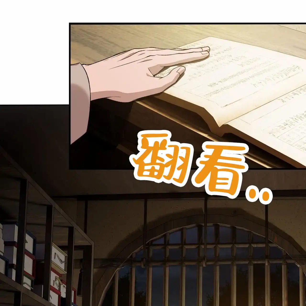 《舌中红玉》第3话 第2页