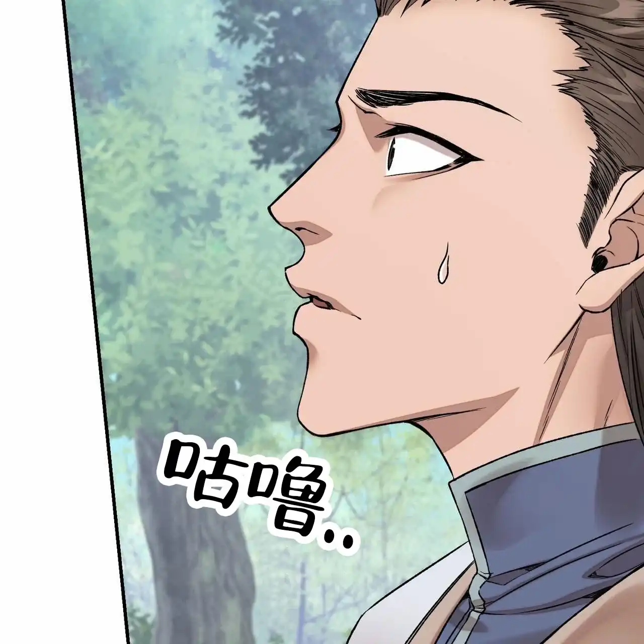 《舌中红玉》第3话 第28页