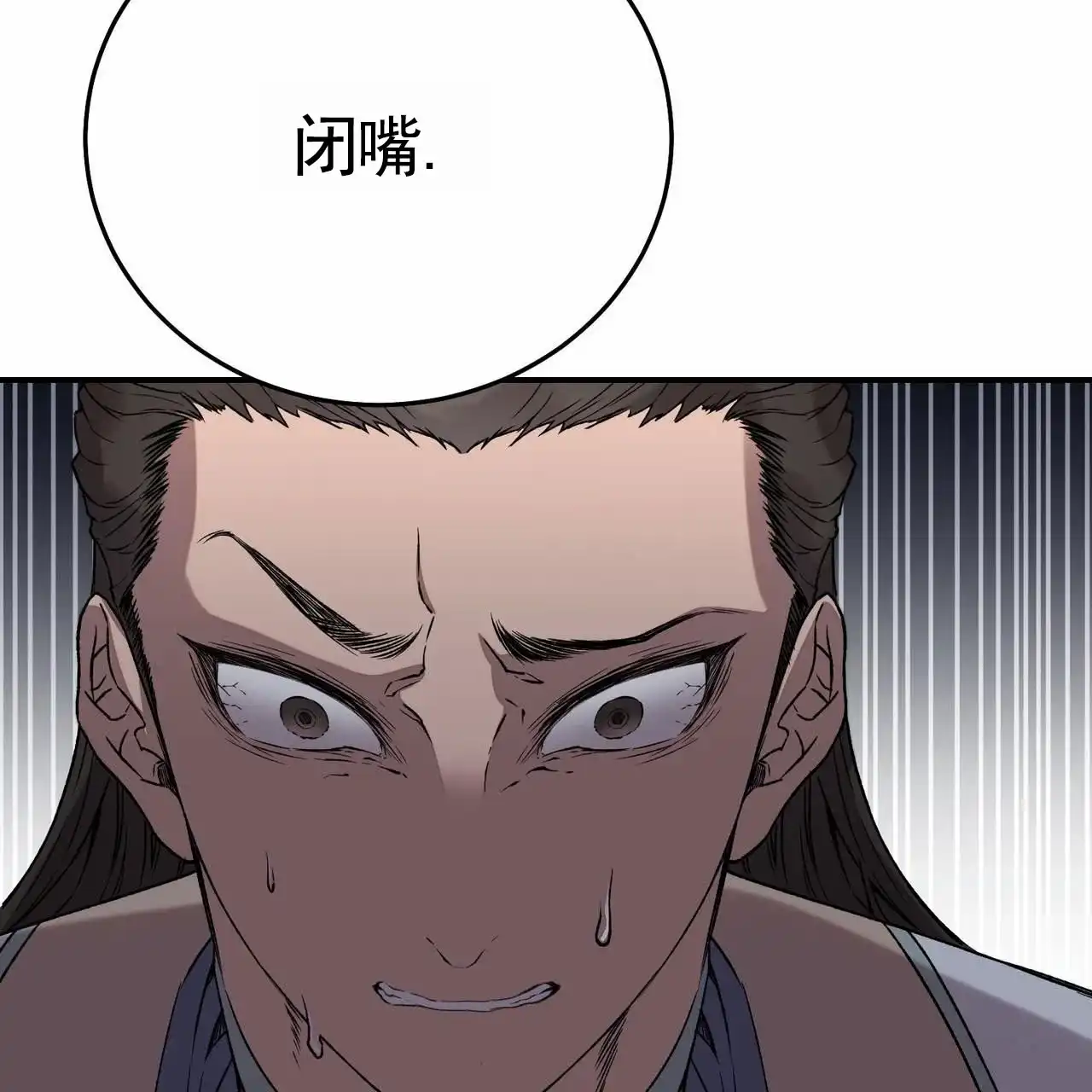 《舌中红玉》第3话 第23页