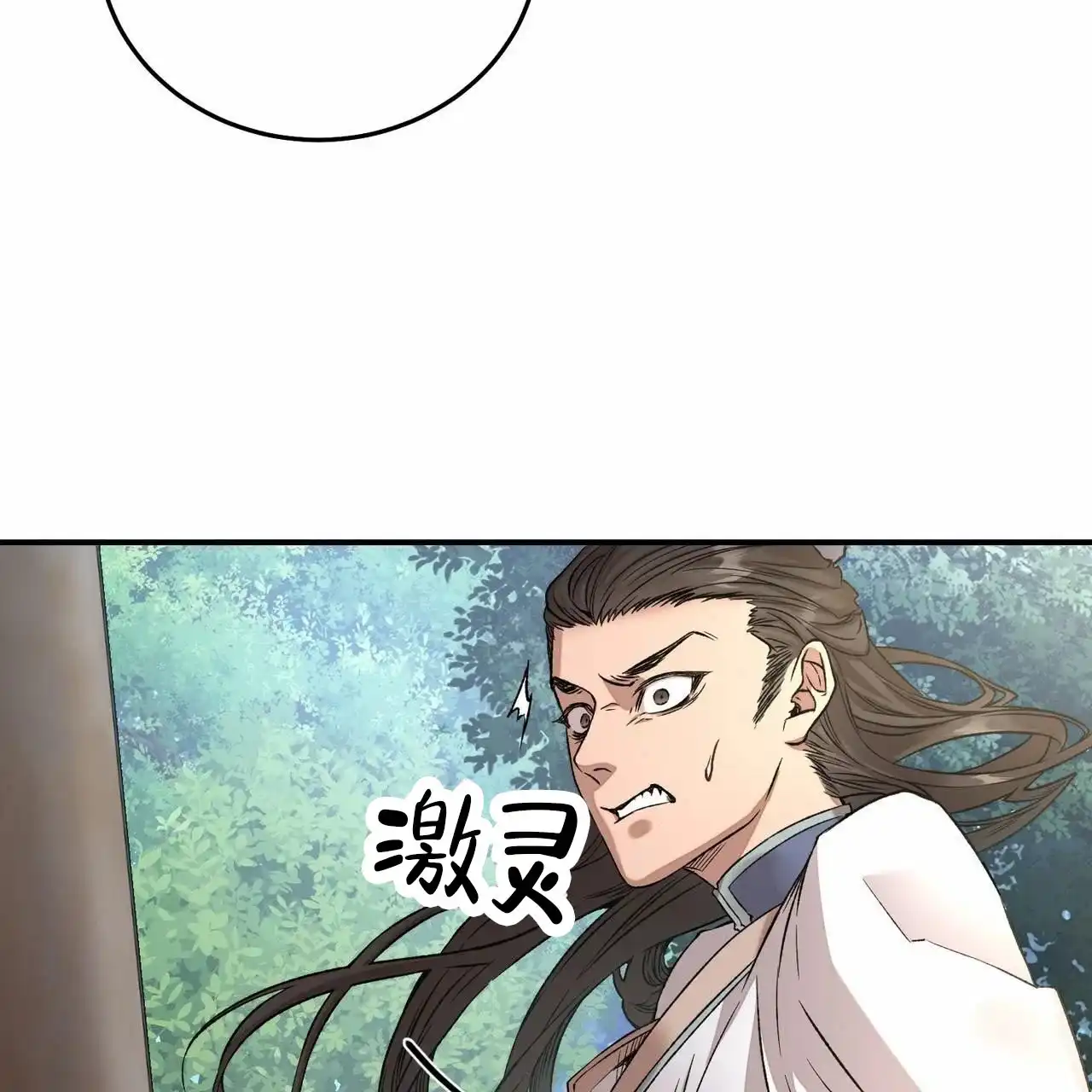 《舌中红玉》第3话 第40页