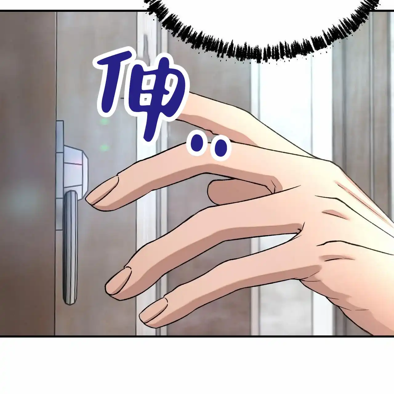 《舌中红玉》第3话 第30页