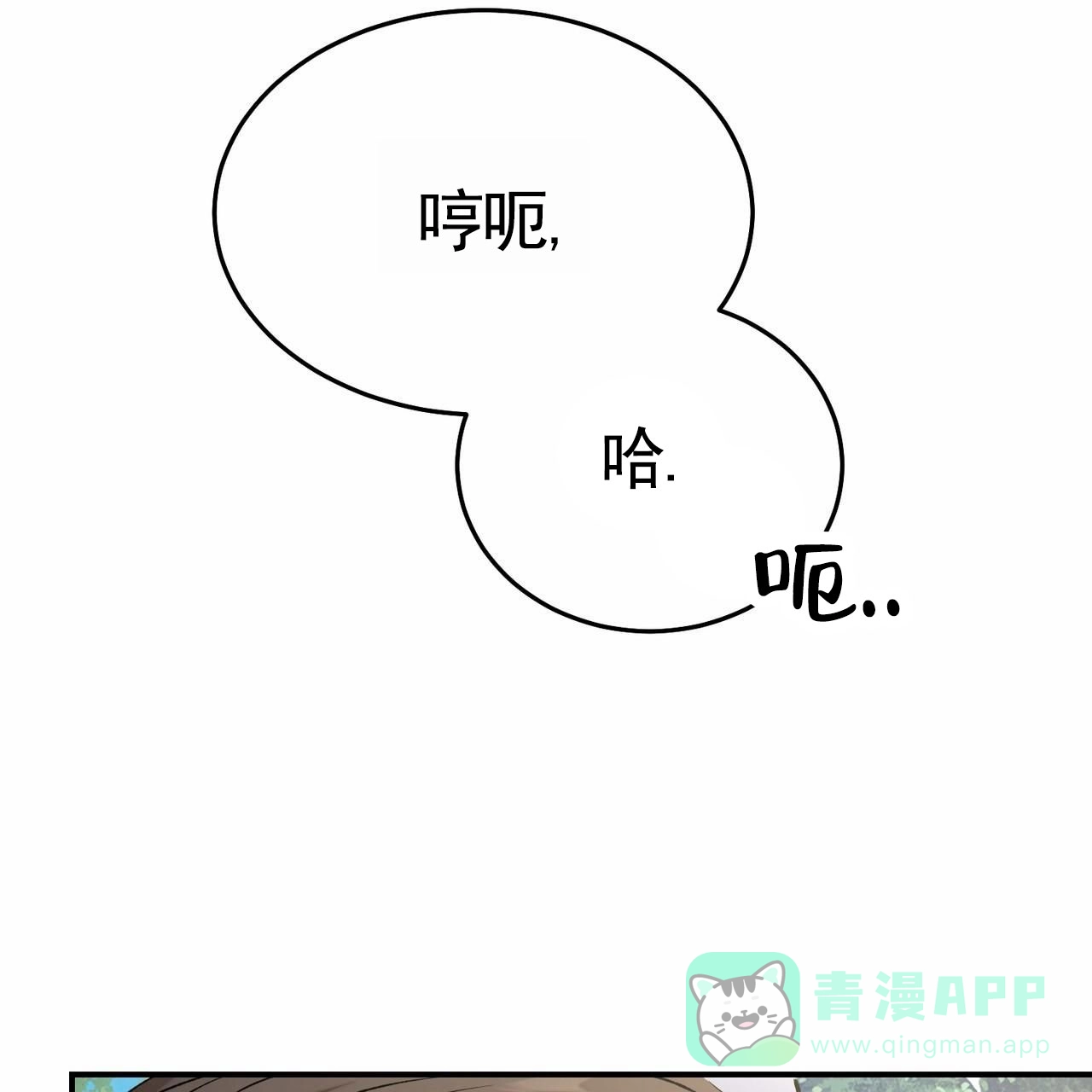 《舌中红玉》第3话 第31页