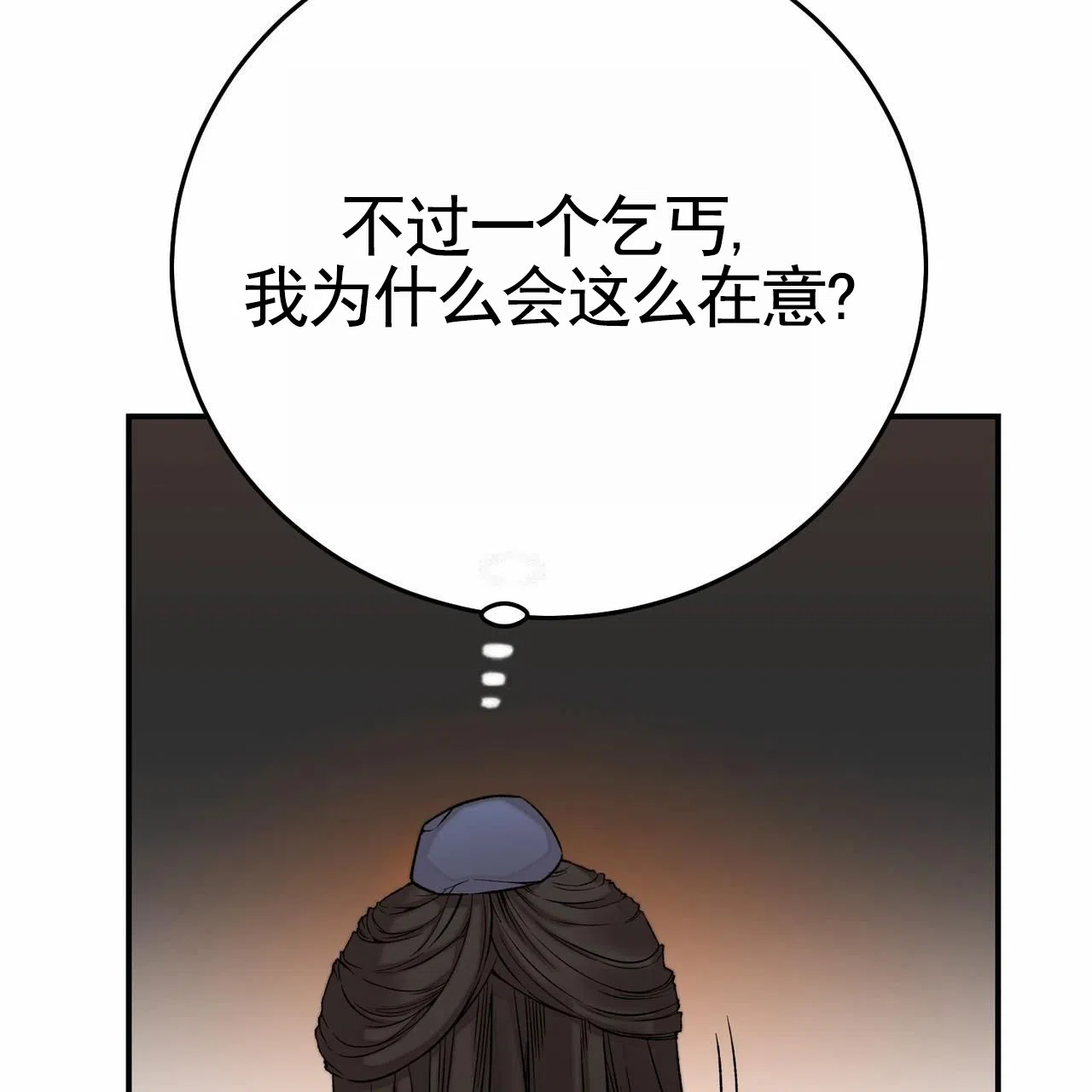 《舌中红玉》第3话 第12页
