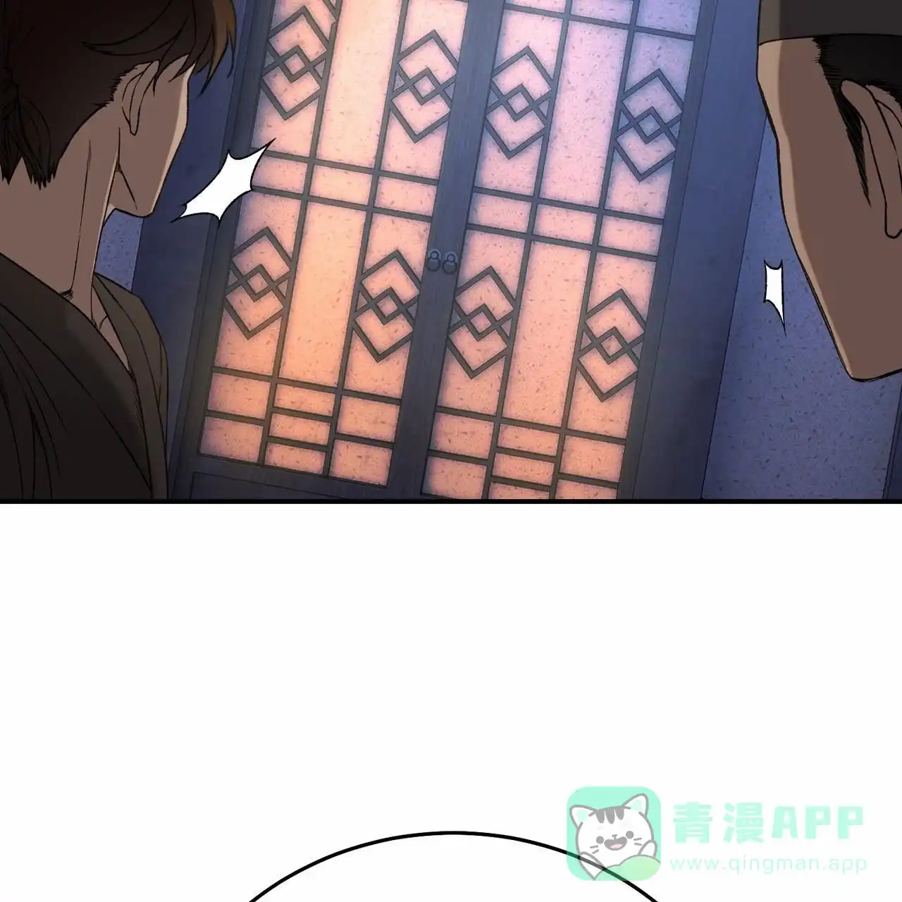 《舌中红玉》第3话 第11页
