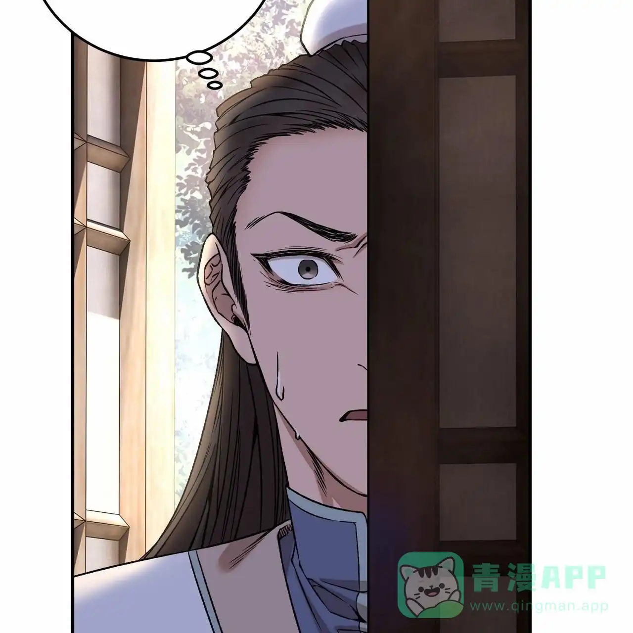 《舌中红玉》第3话 第36页