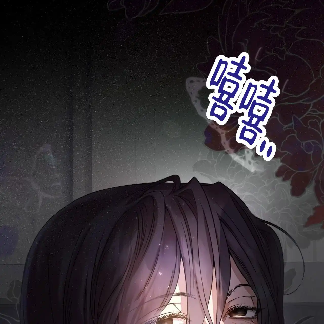 《舌中红玉》第3话 第47页