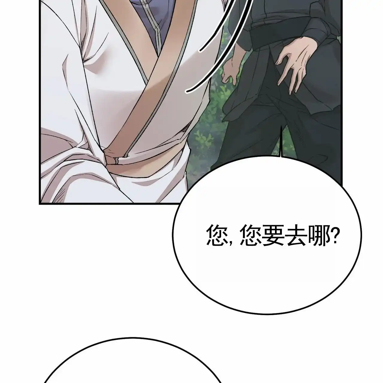 《舌中红玉》第3话 第22页