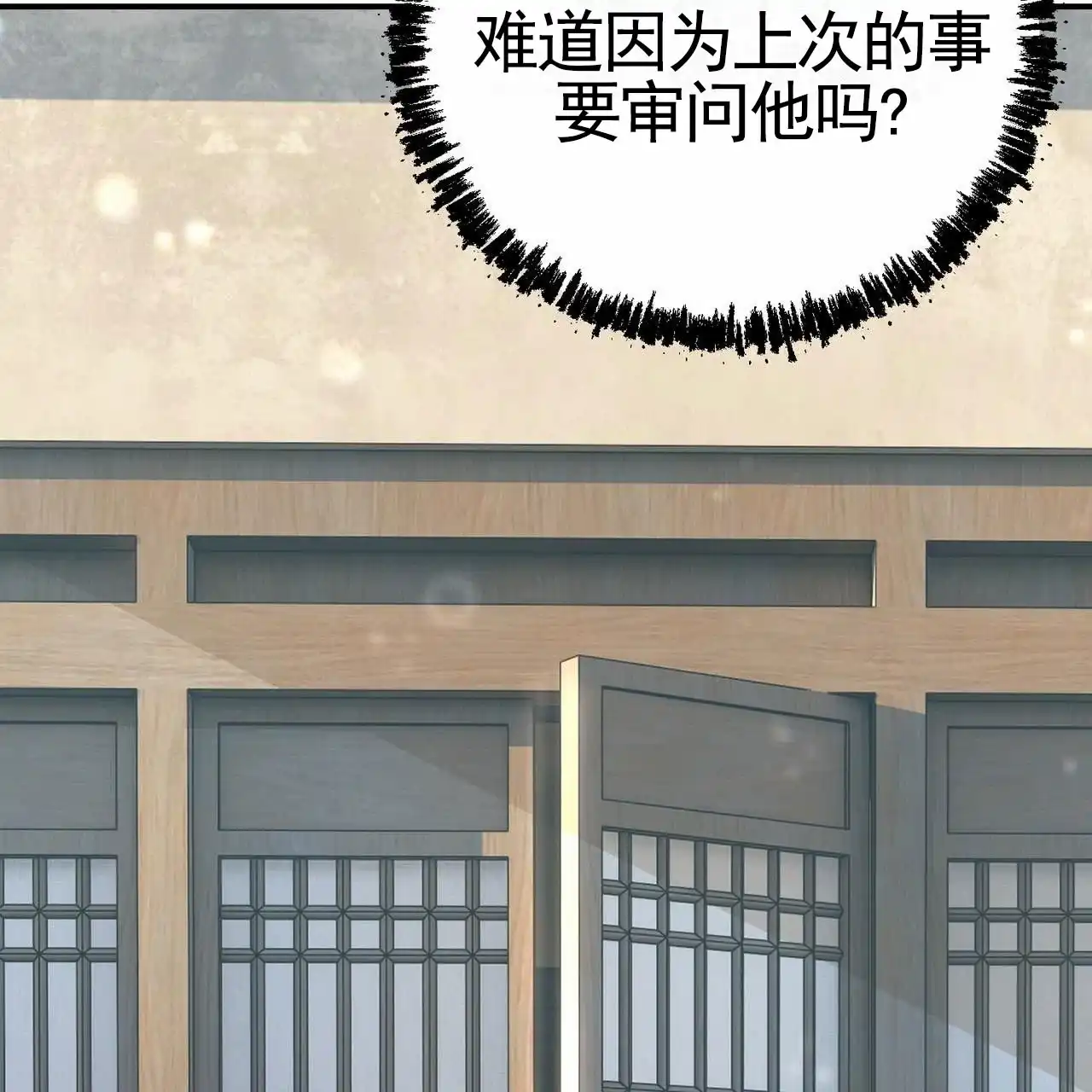 《舌中红玉》第3话 第25页