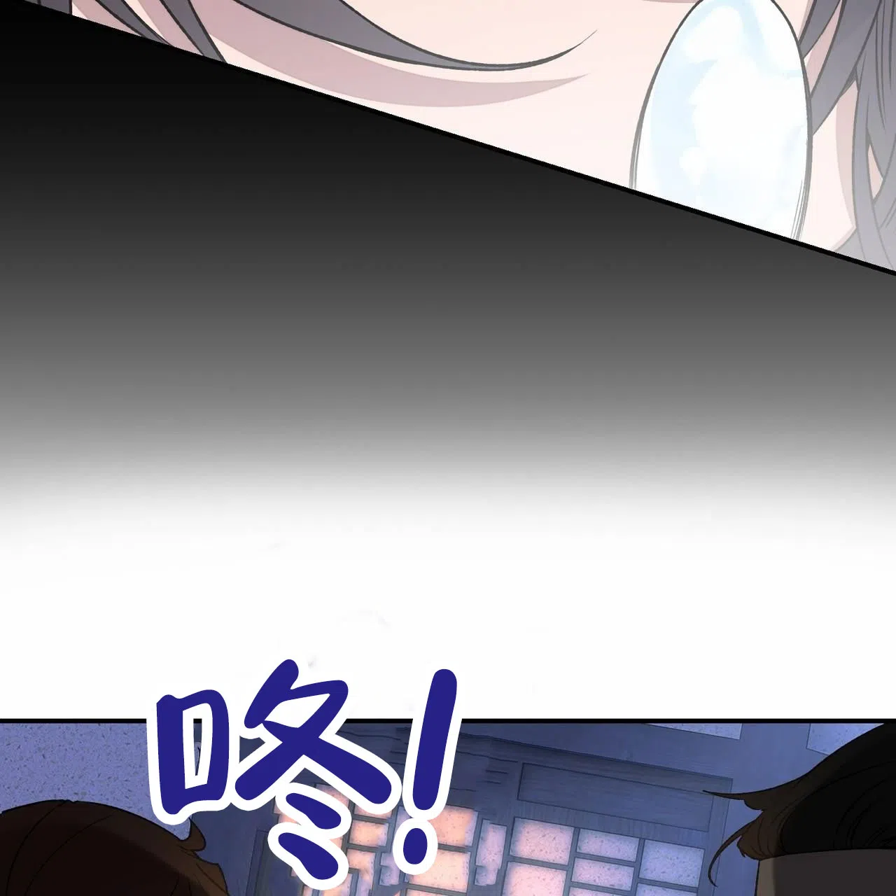 《舌中红玉》第3话 第10页