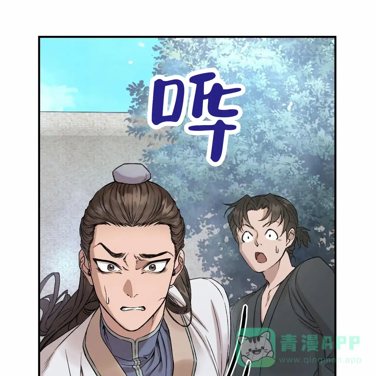 《舌中红玉》第3话 第21页
