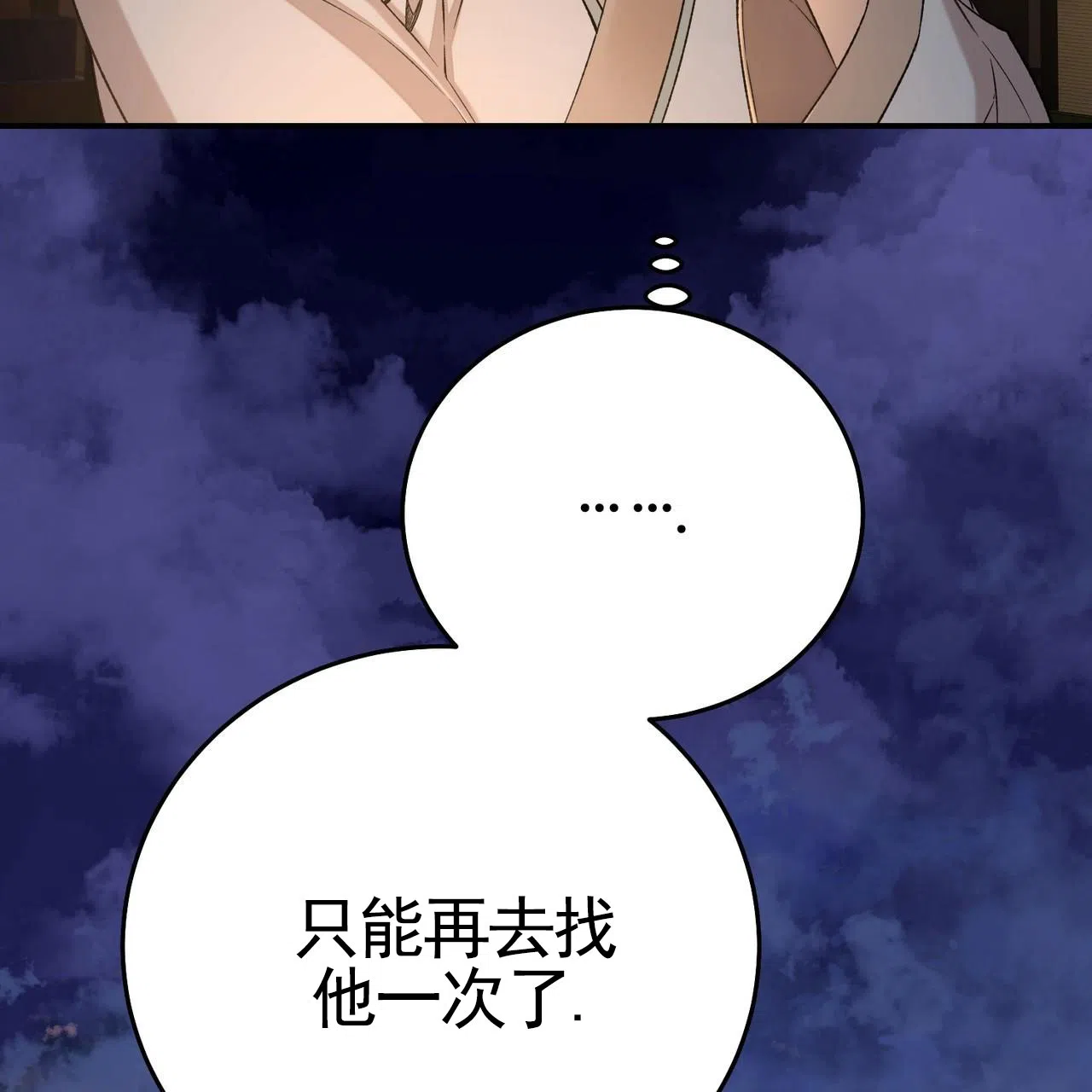 《舌中红玉》第3话 第15页