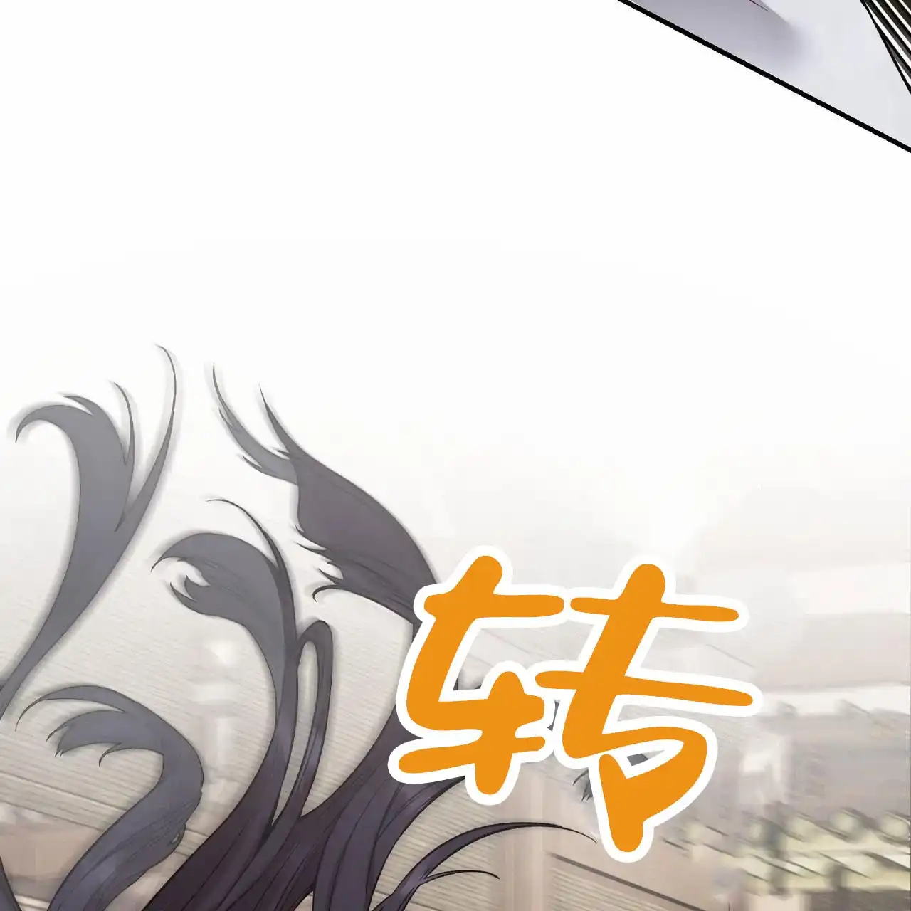 《舌中红玉》第4话 第39页