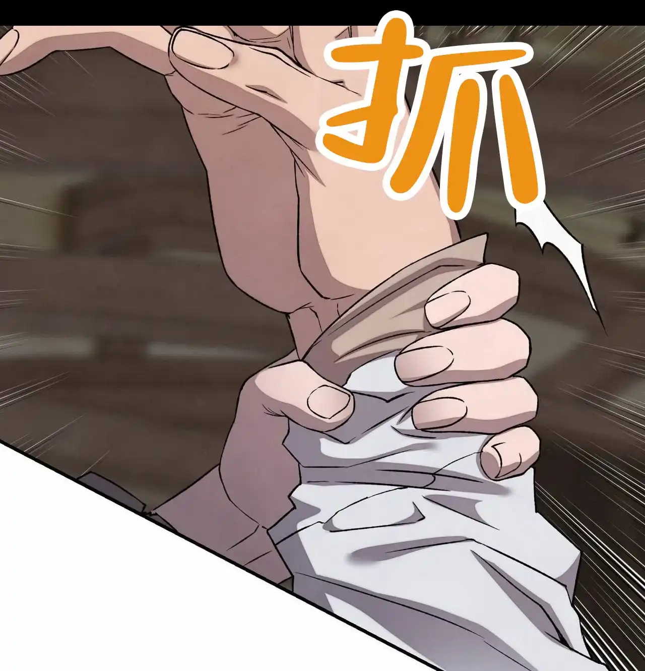 《舌中红玉》第4话 第38页