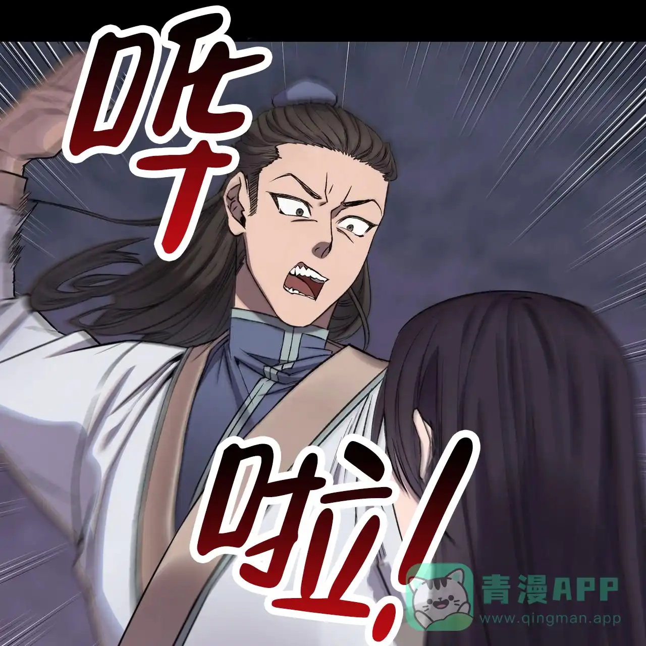 《舌中红玉》第4话 第36页